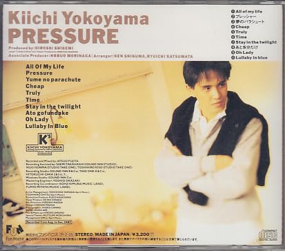 横山輝一 PRESSURE プレッシャー Amazon.co.jp: Pressure: ミュージック